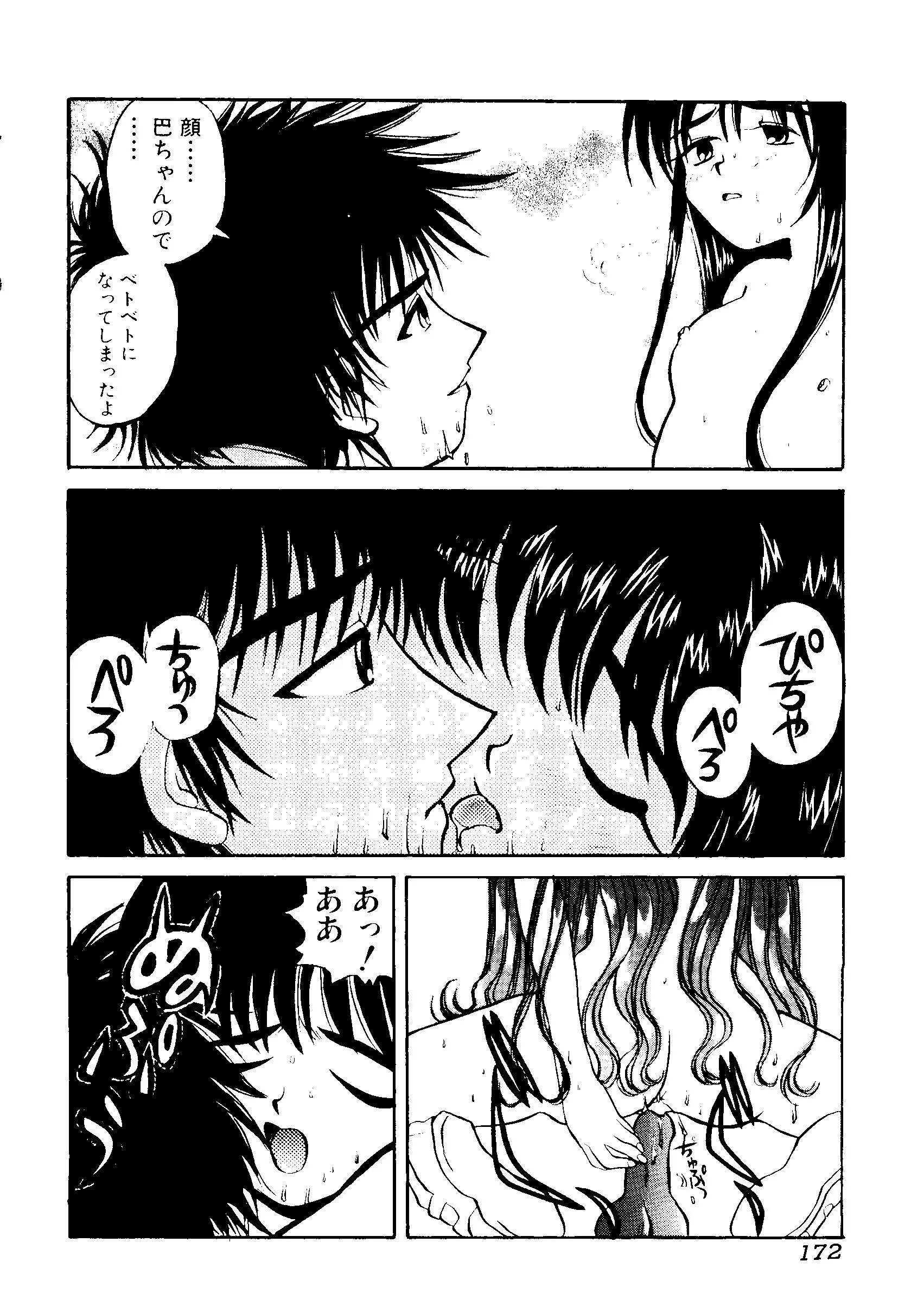 웹툰 이미지 172