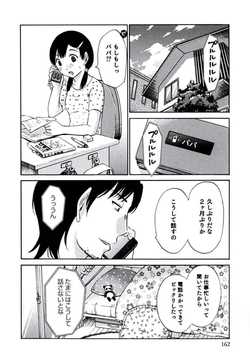 웹툰 이미지 164