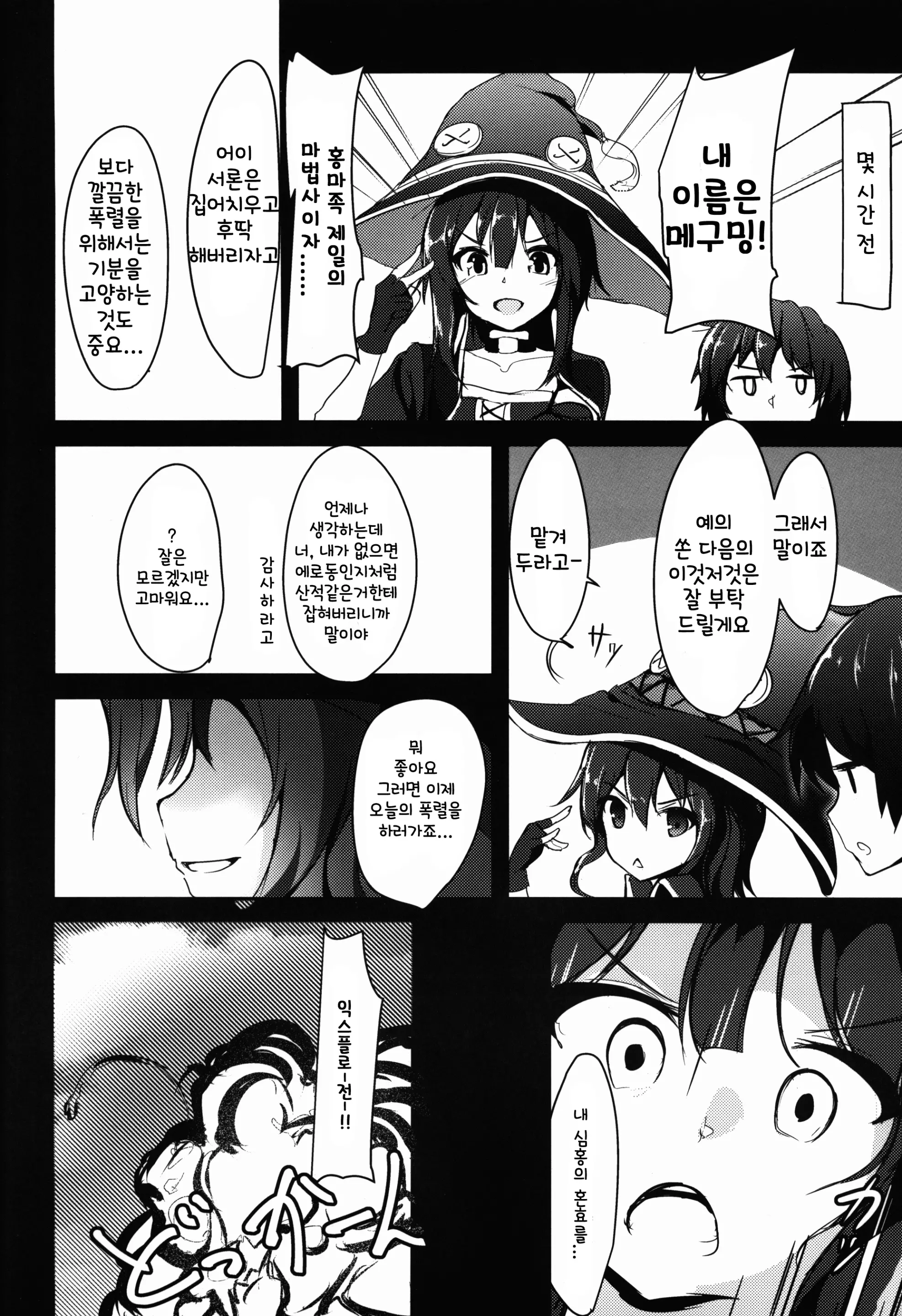 웹툰 이미지 4