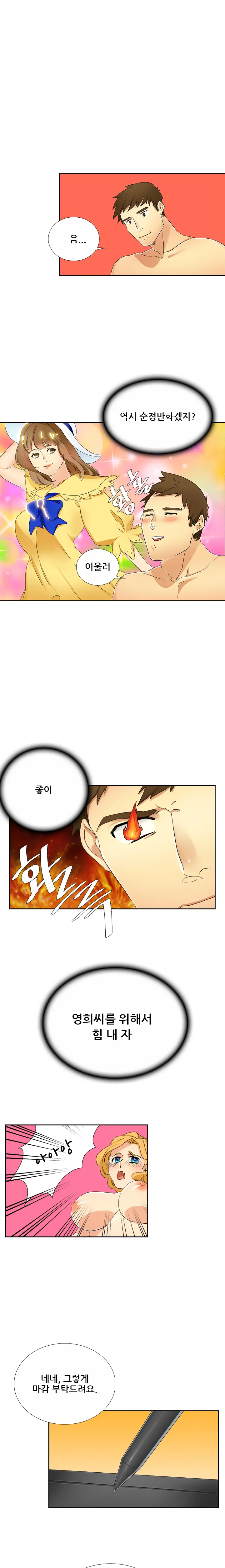 웹툰 이미지 188