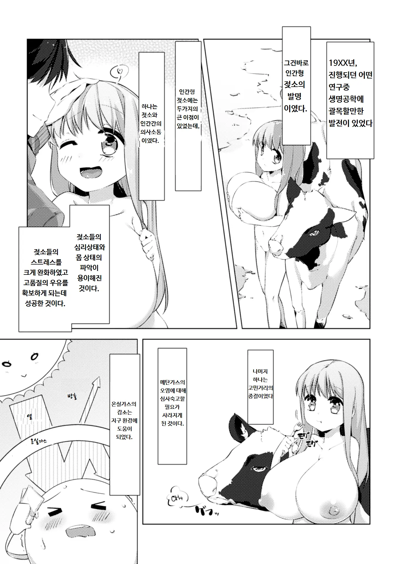 웹툰 이미지 26