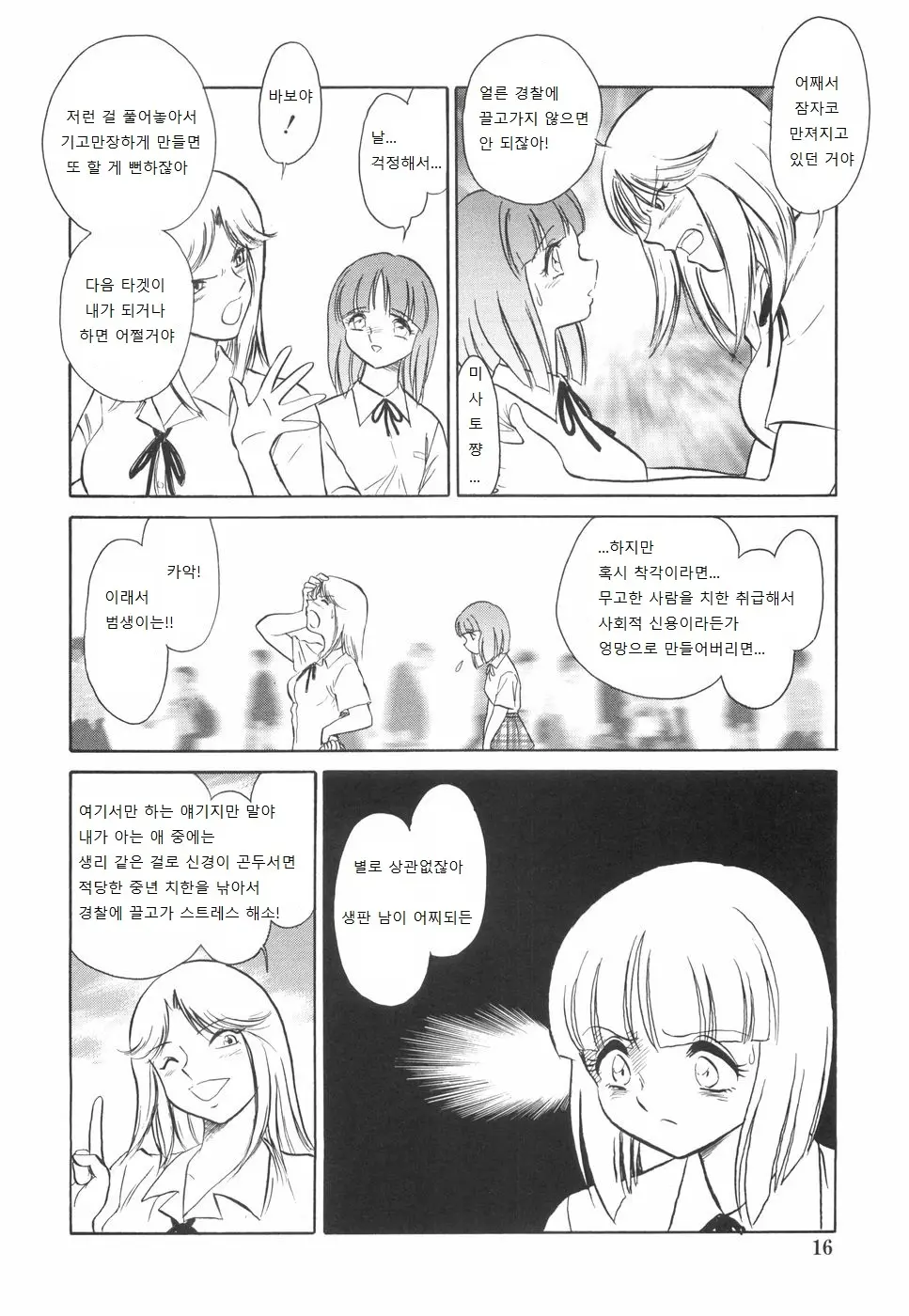 웹툰 이미지 19