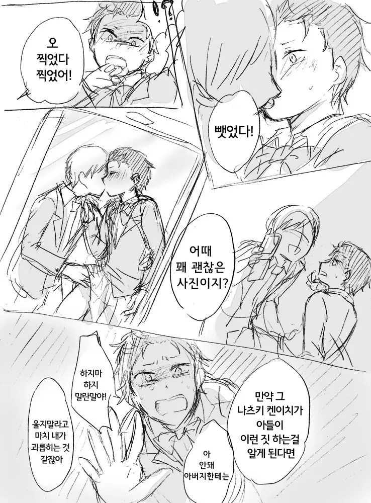 웹툰 이미지 6