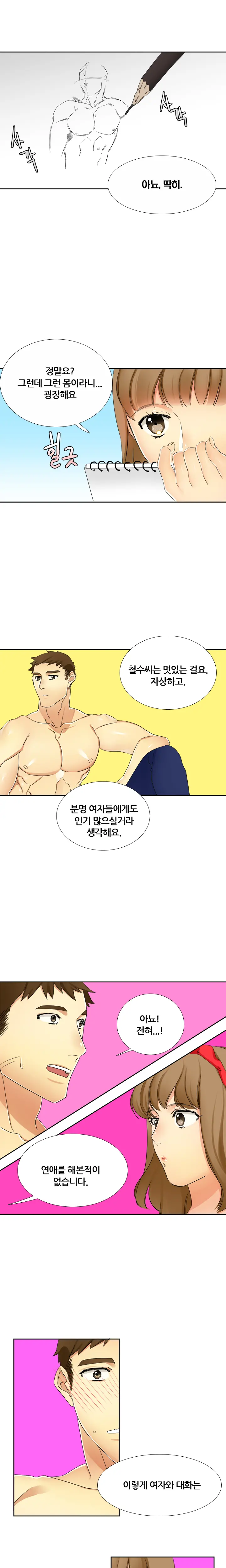 웹툰 이미지 203