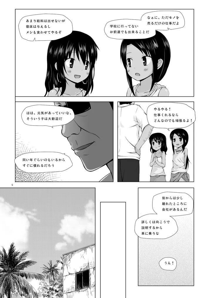 웹툰 이미지 3
