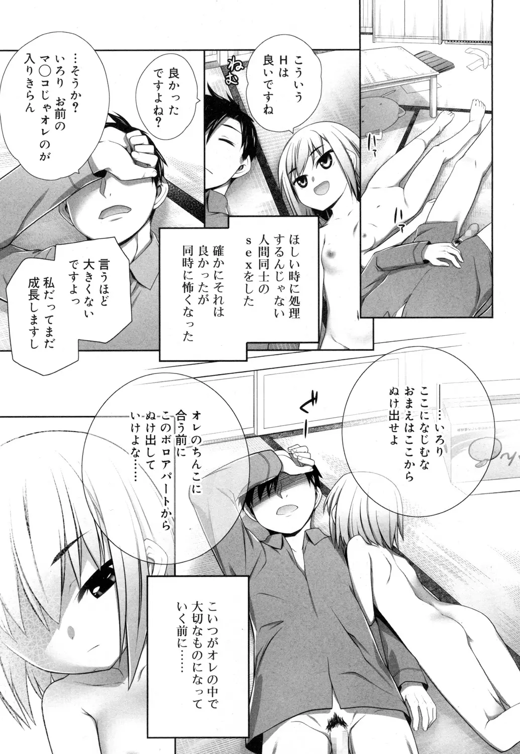 웹툰 이미지 90