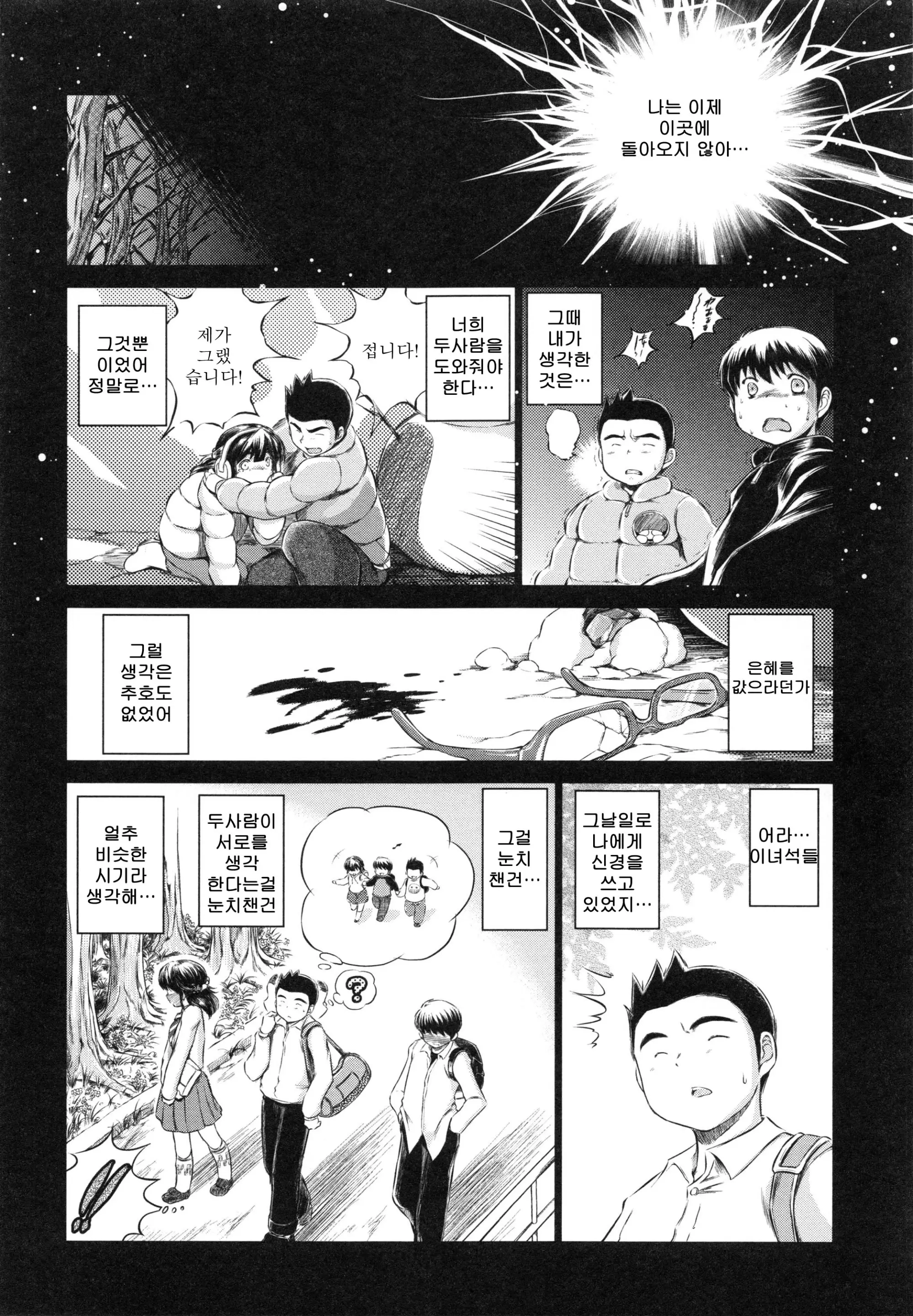 웹툰 이미지 40