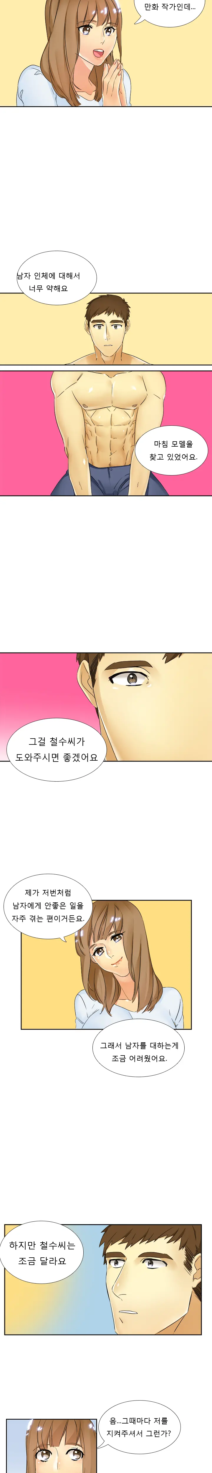 웹툰 이미지 181