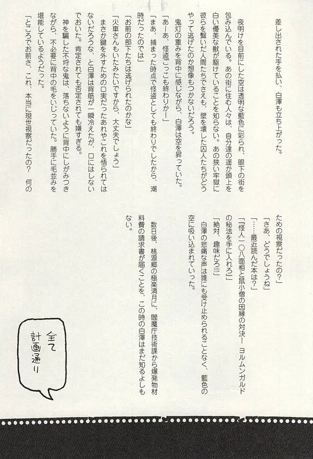 웹툰 이미지 18