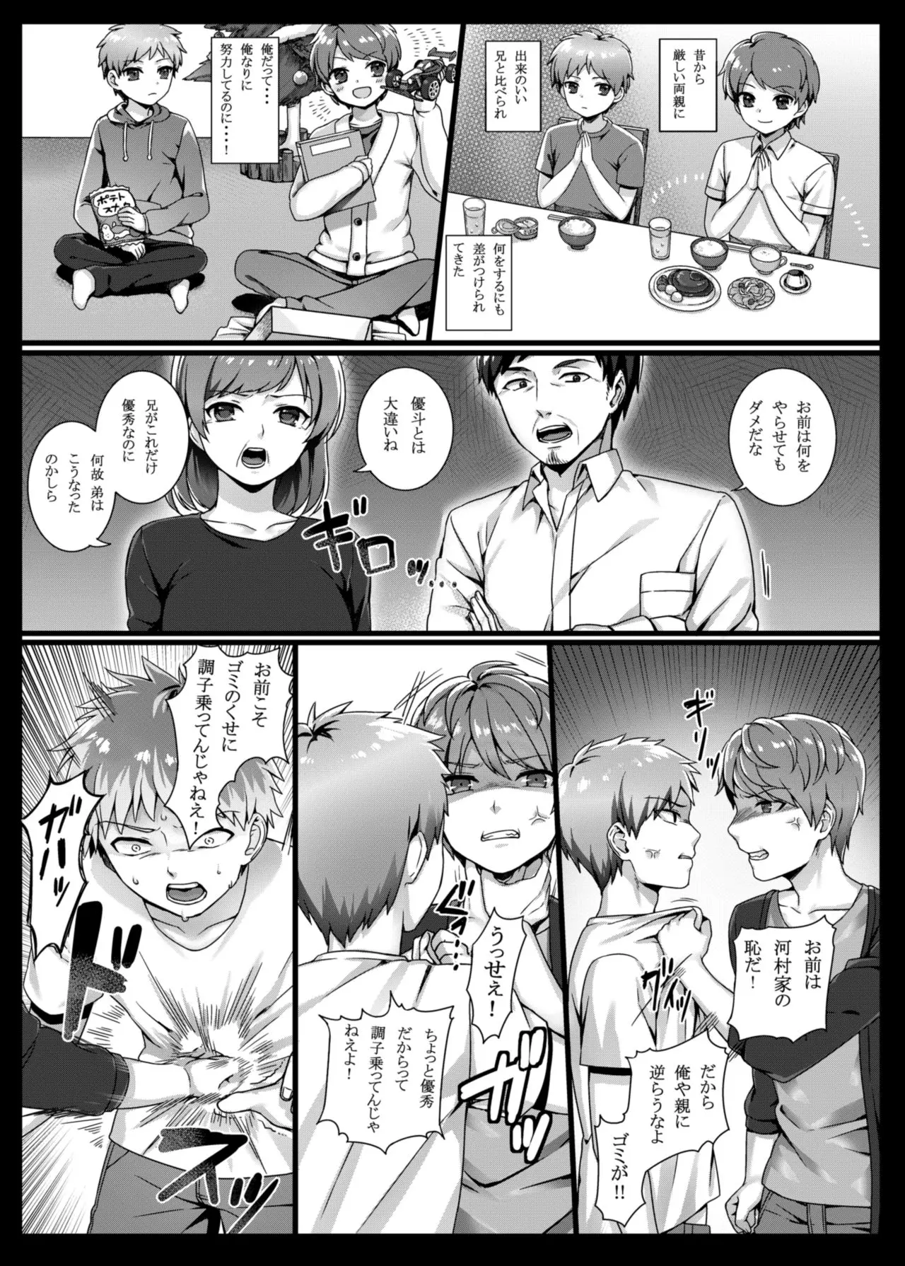 웹툰 이미지 3