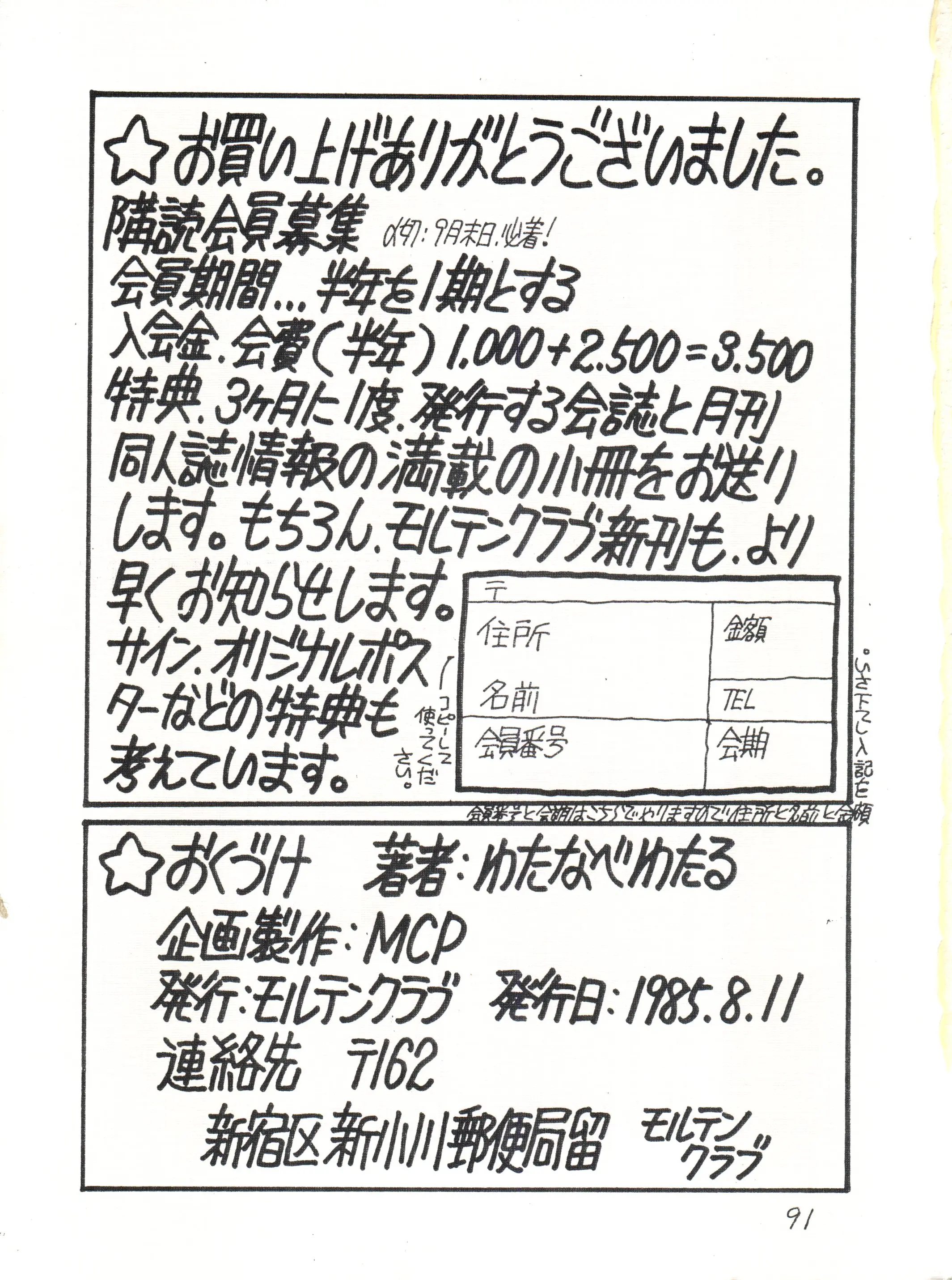 웹툰 이미지 90