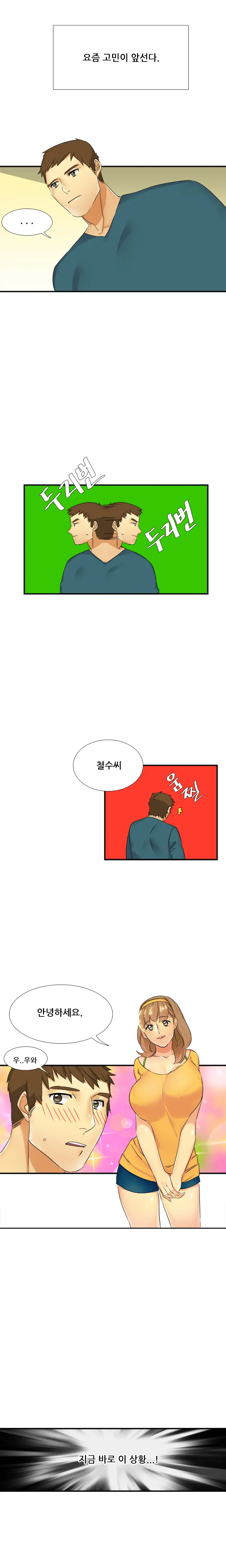 웹툰 이미지 142