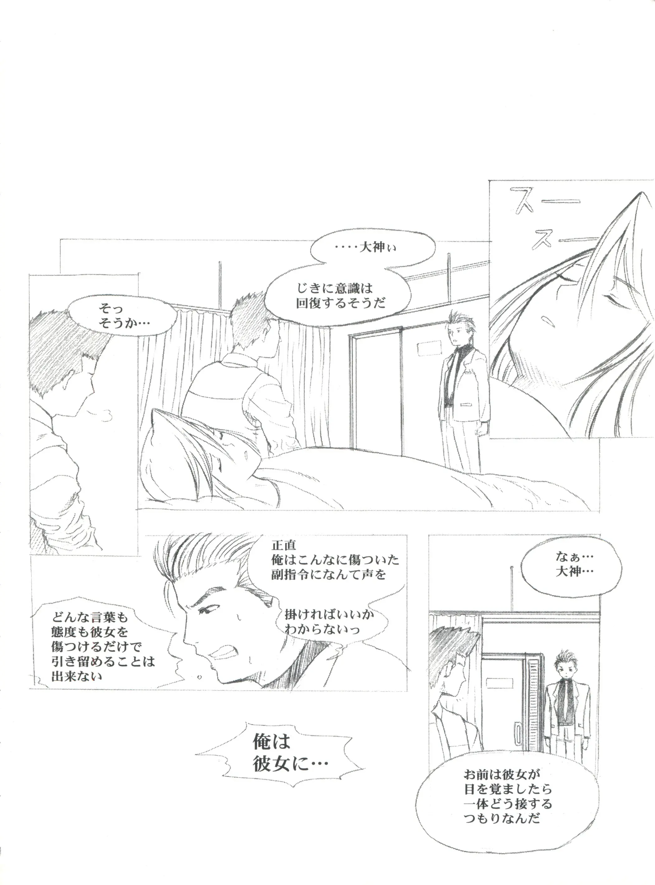 웹툰 이미지 88