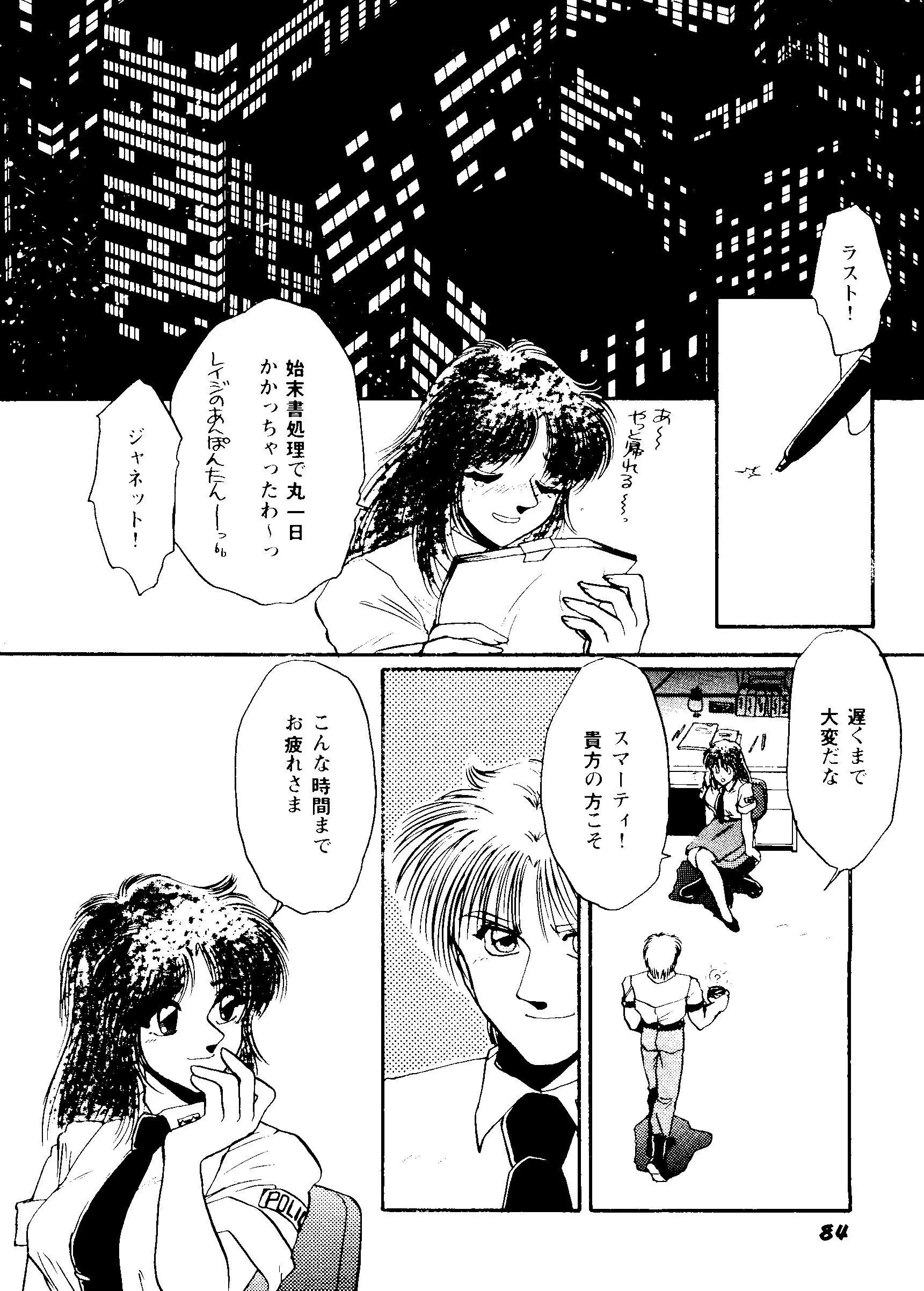 웹툰 이미지 81