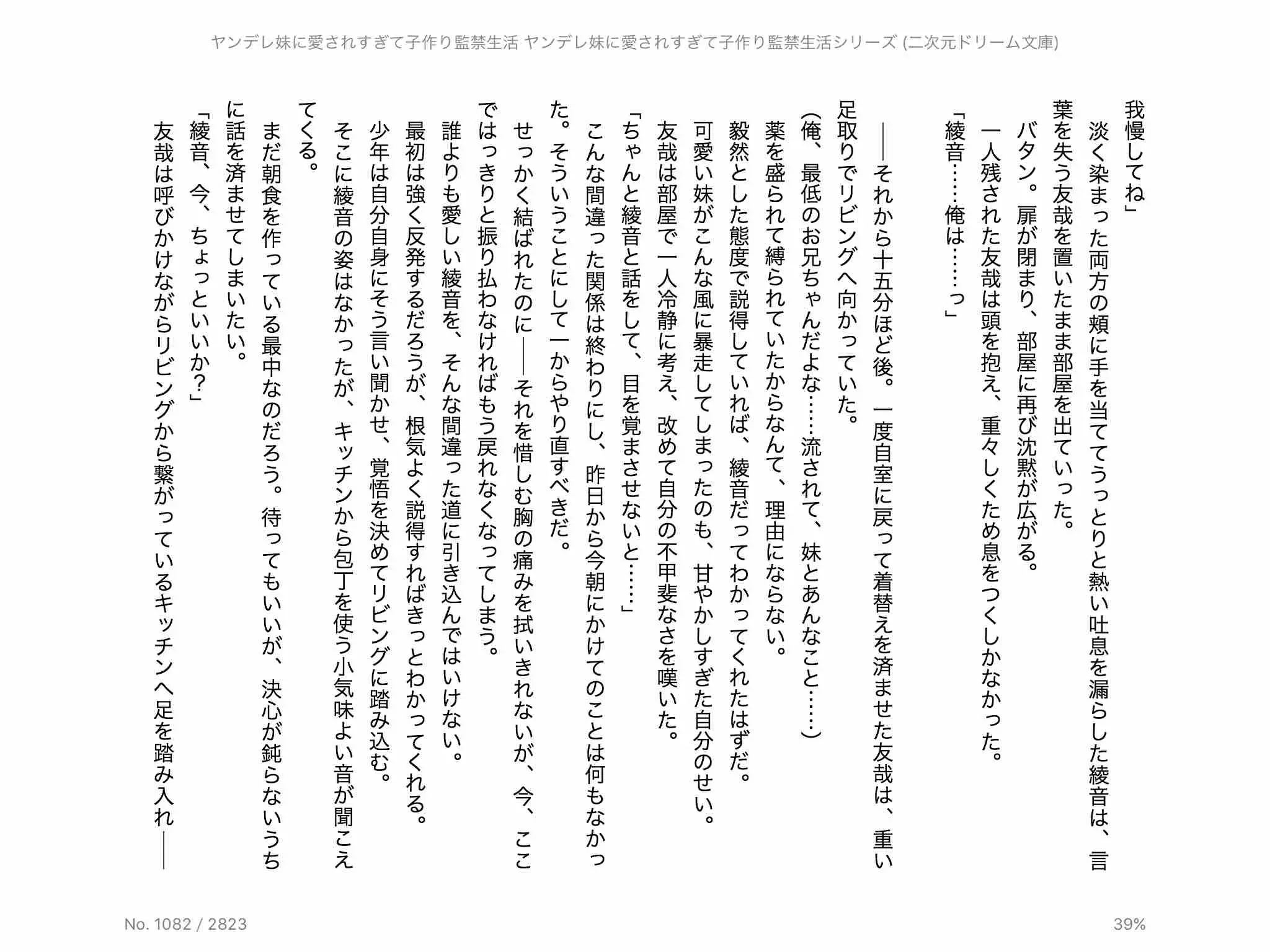웹툰 이미지 73