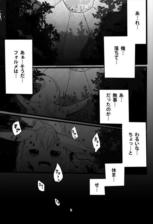 웹툰 이미지 13