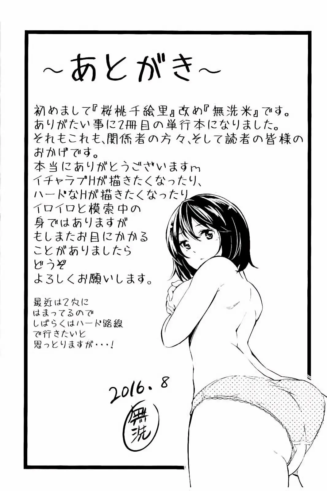 웹툰 이미지 197