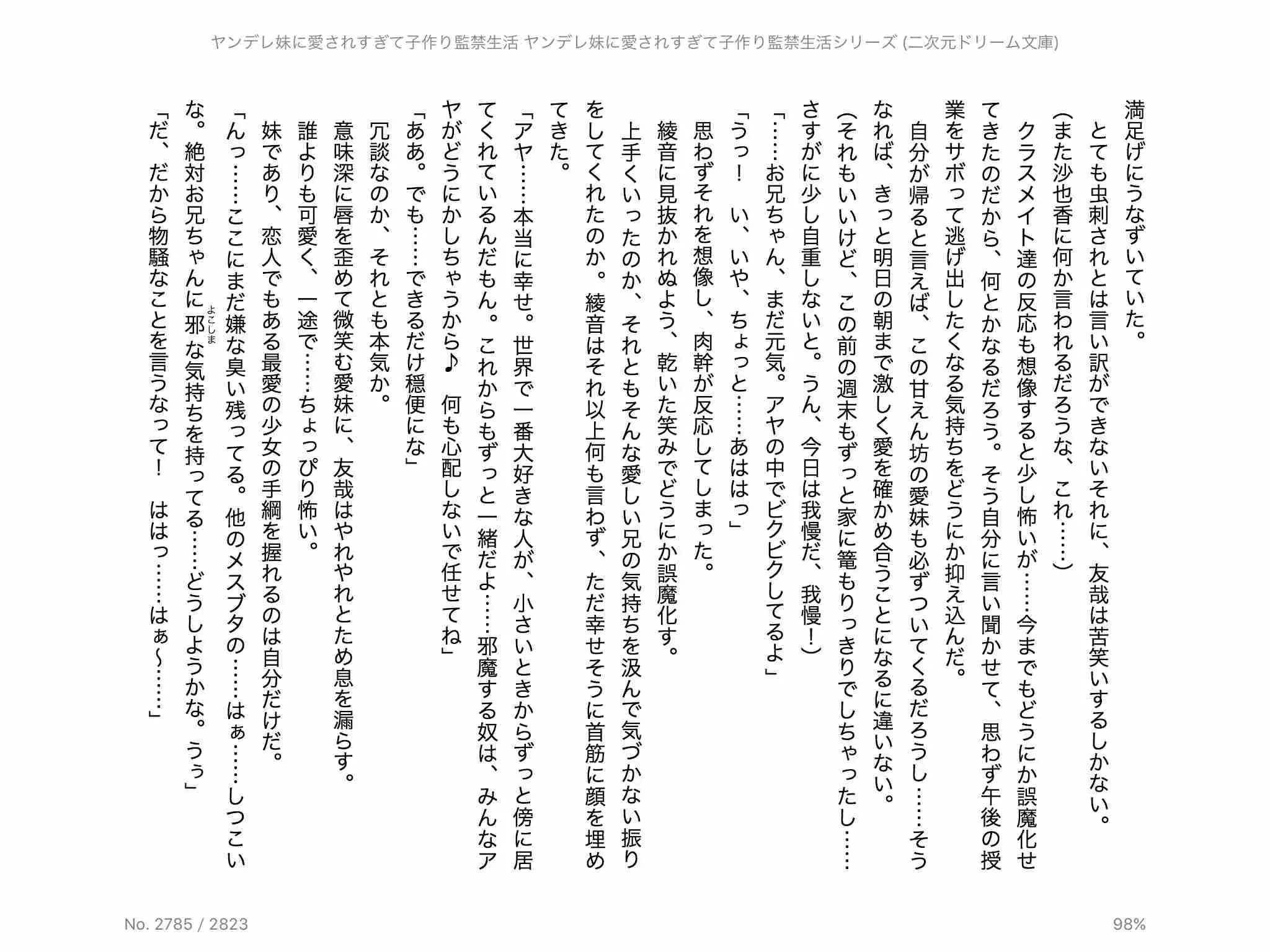 웹툰 이미지 178
