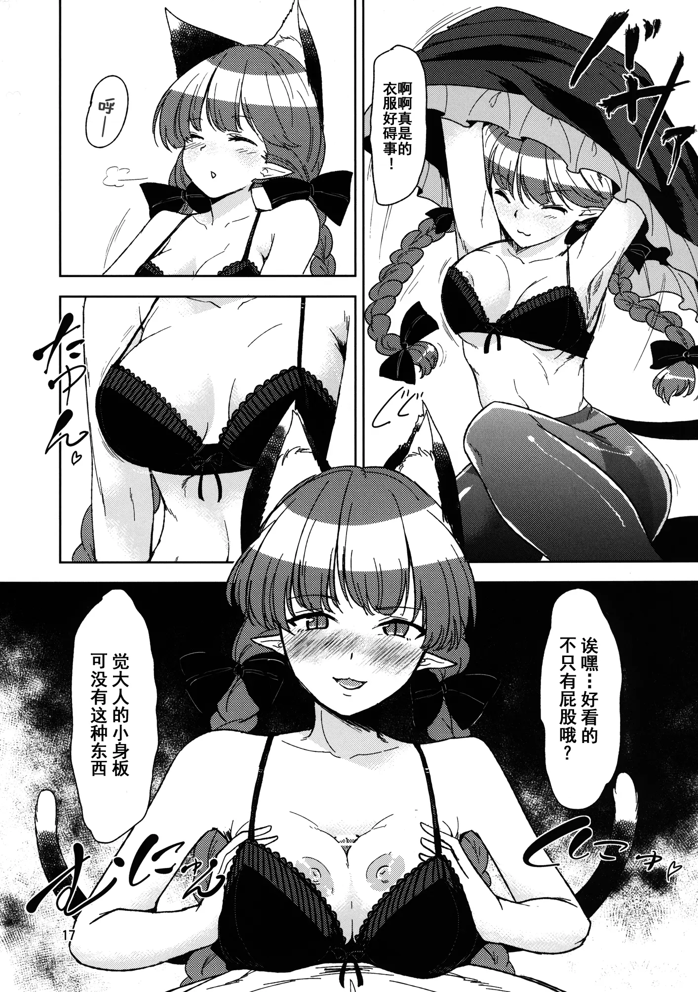 웹툰 이미지 18