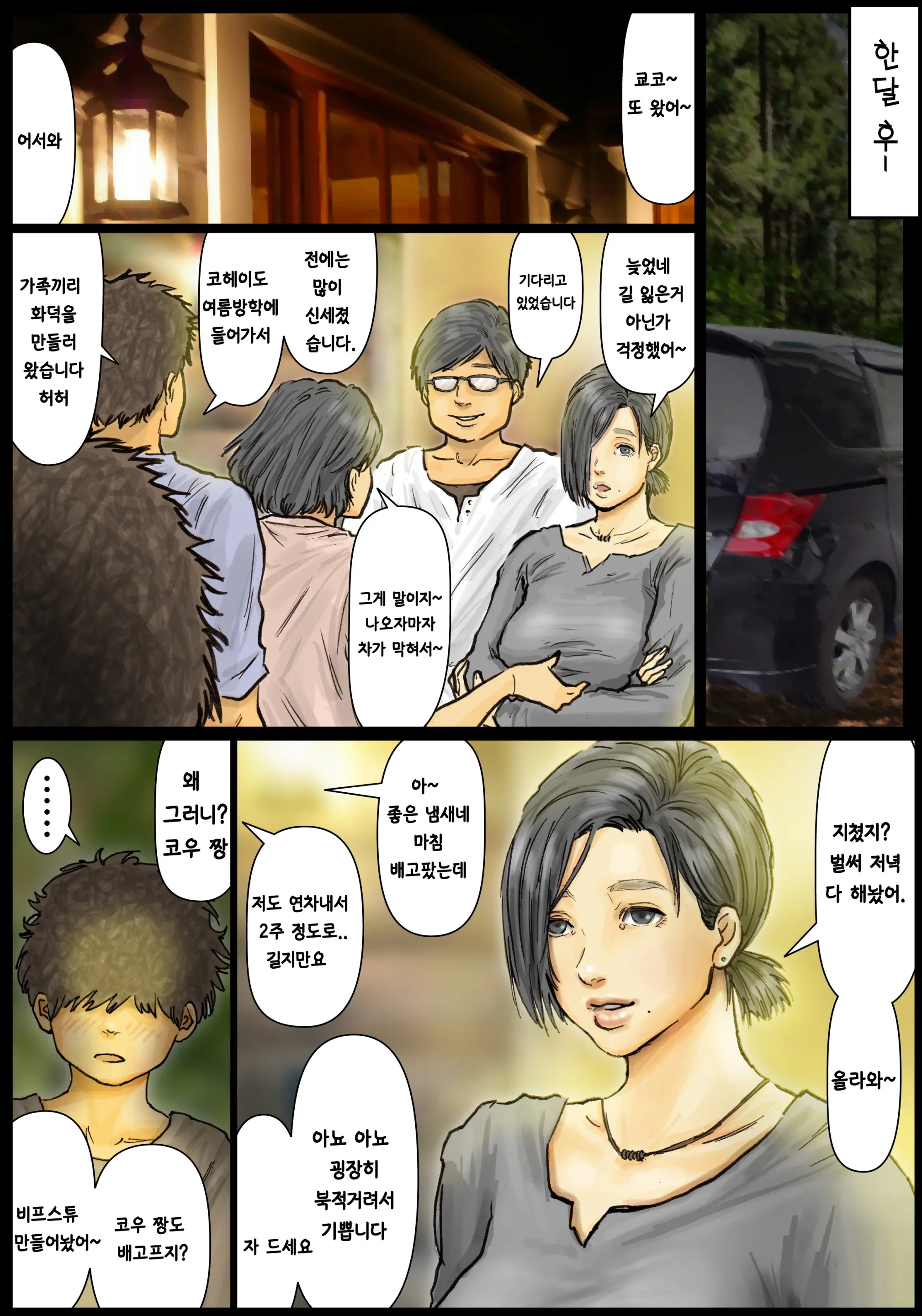 웹툰 이미지 21