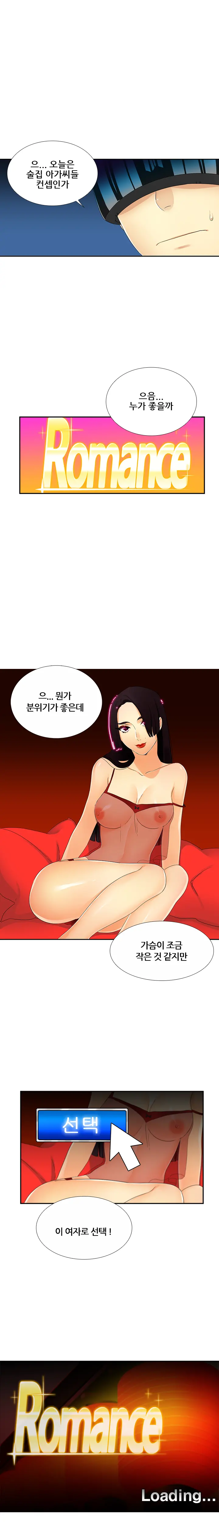 웹툰 이미지 193