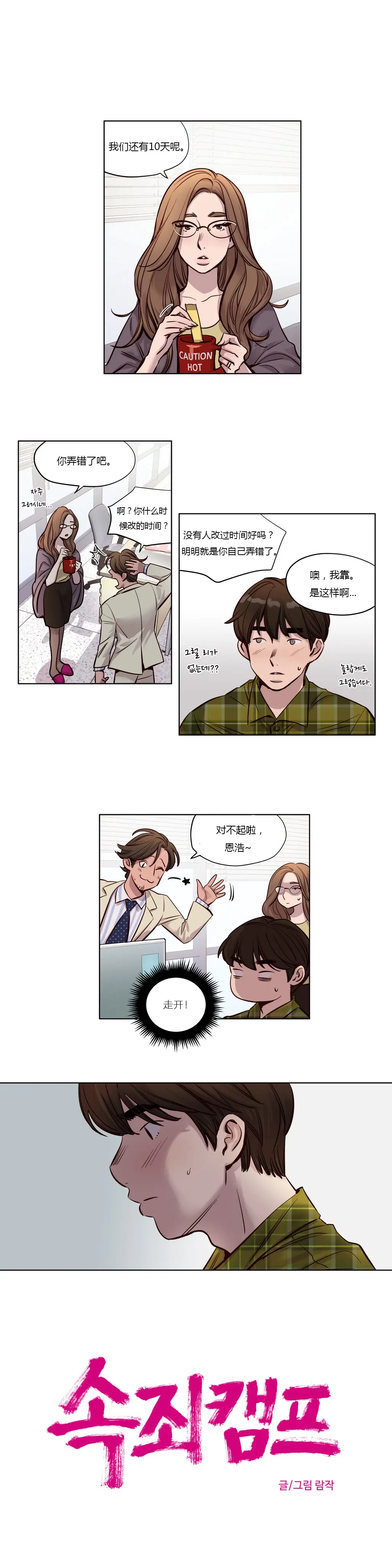 웹툰 이미지 4