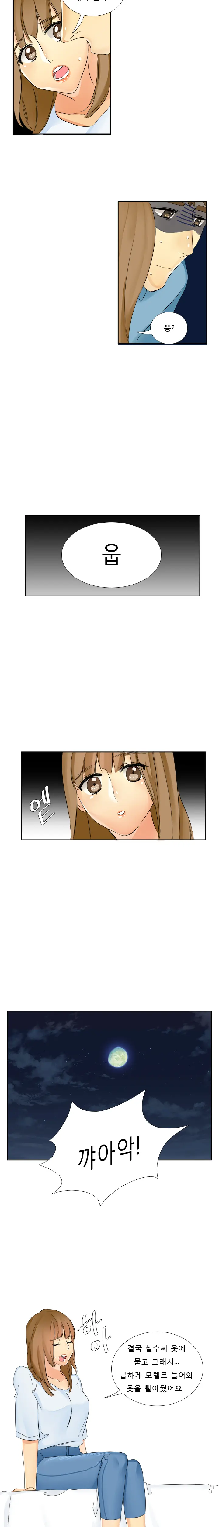 웹툰 이미지 179