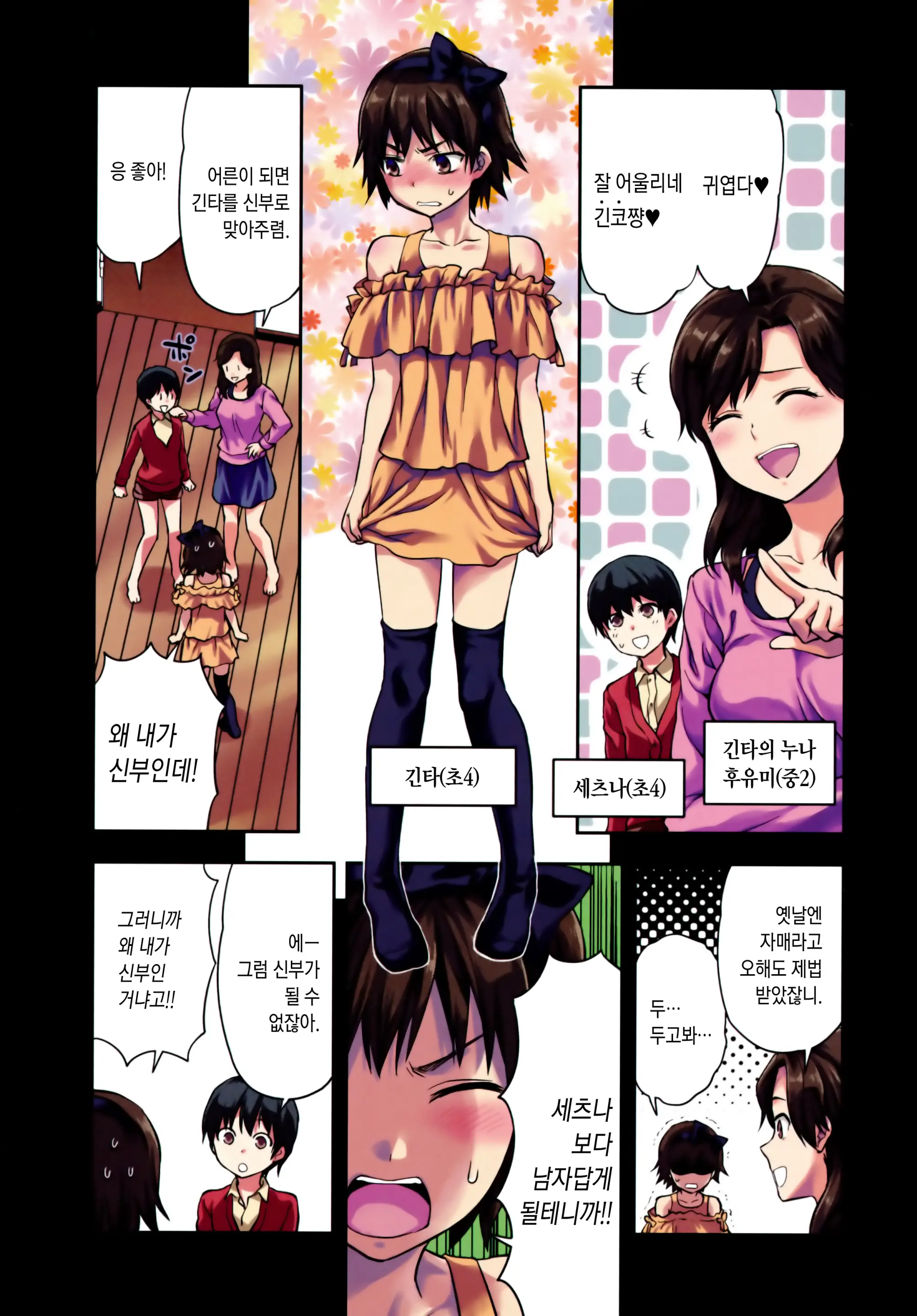 웹툰 이미지 173