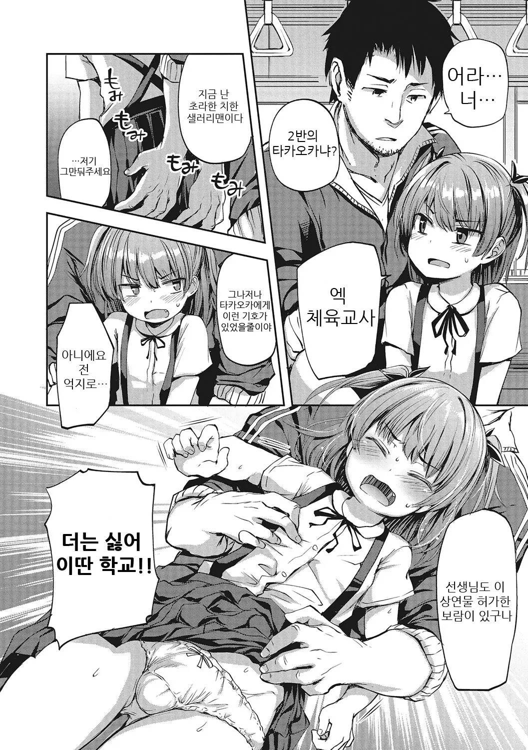 웹툰 이미지 3