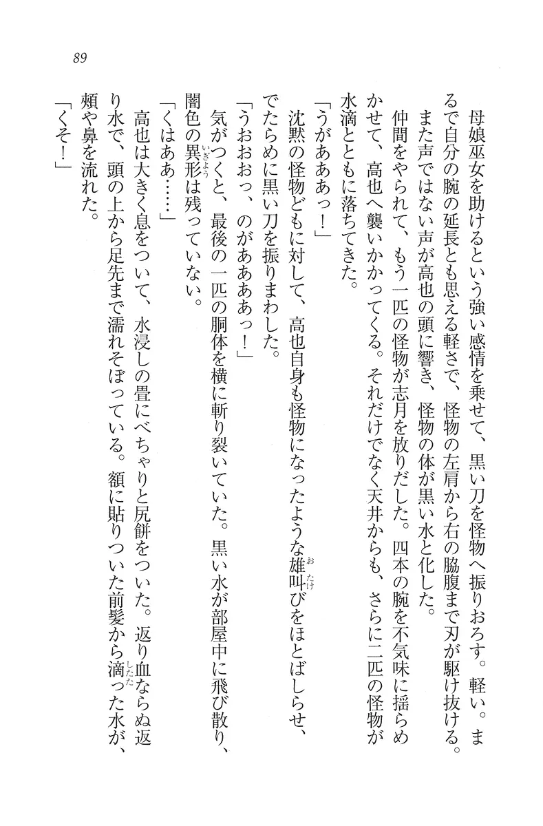 웹툰 이미지 89