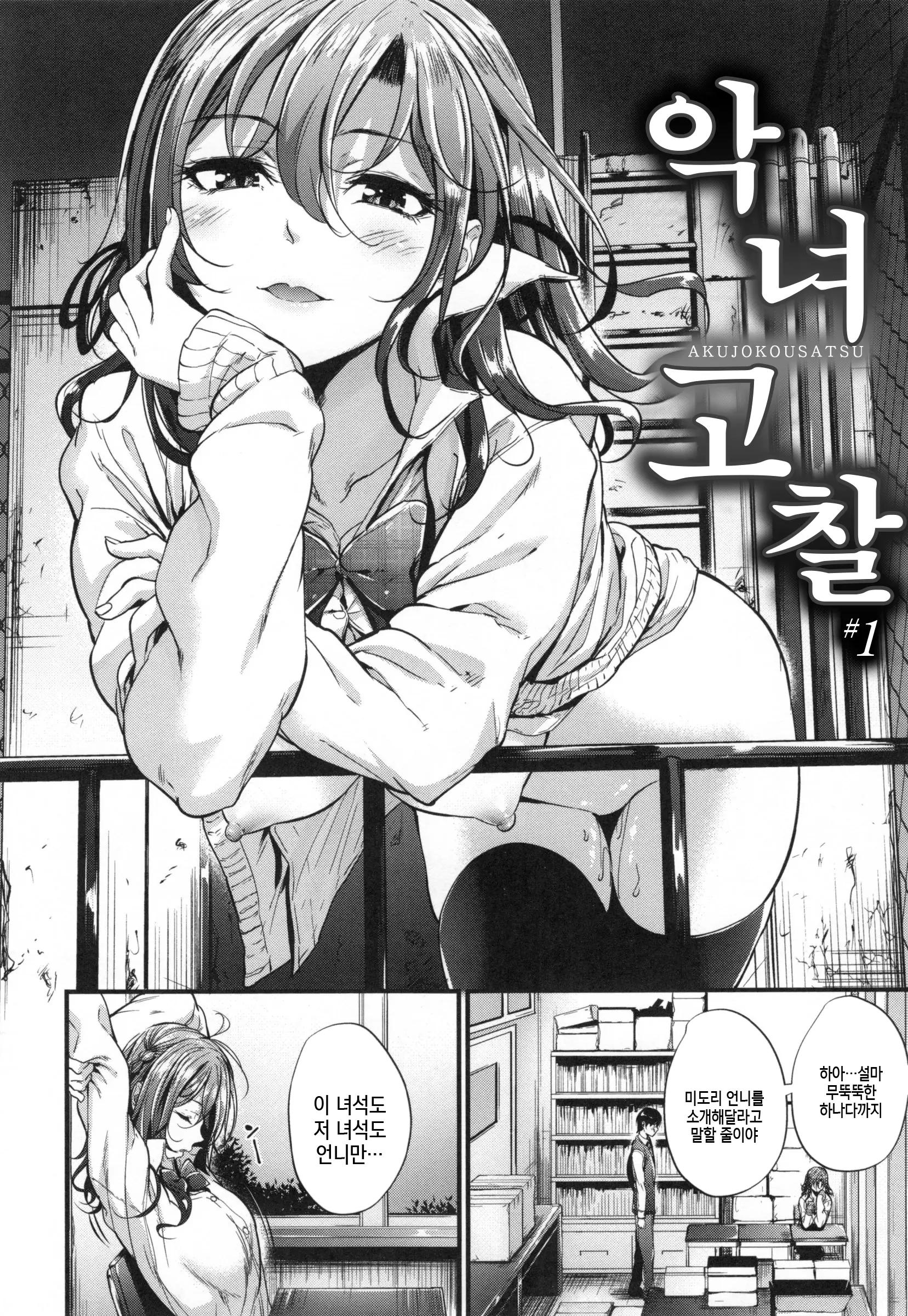 웹툰 이미지 35