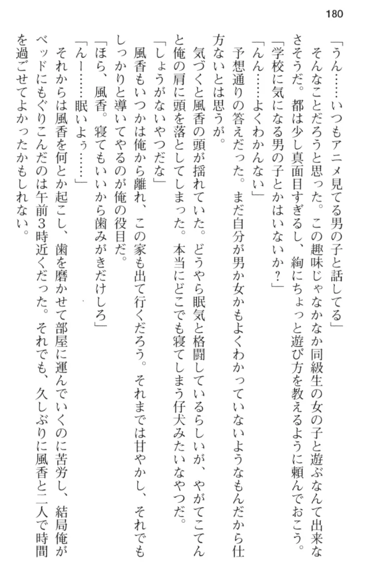 웹툰 이미지 191