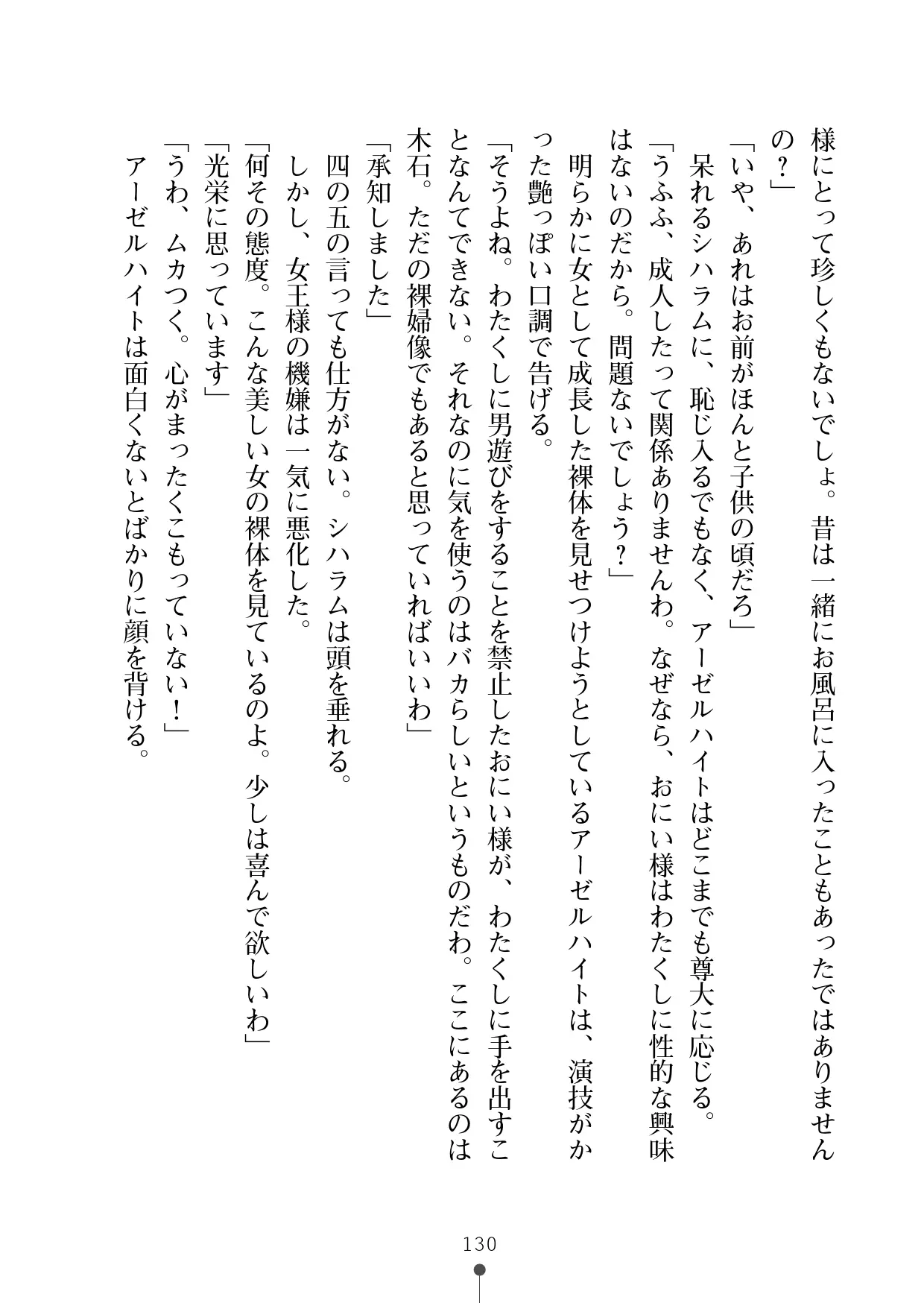 웹툰 이미지 150