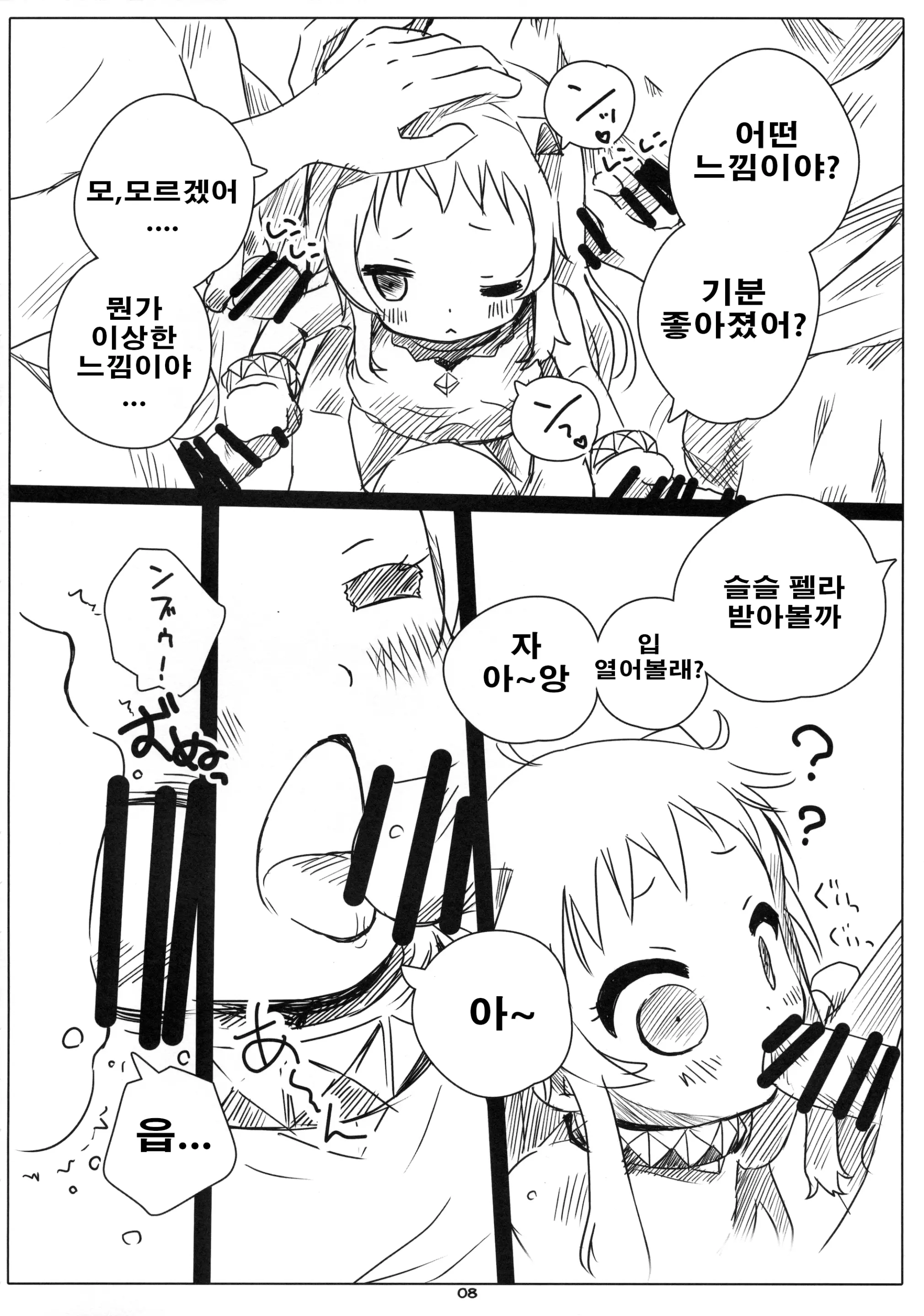웹툰 이미지 7