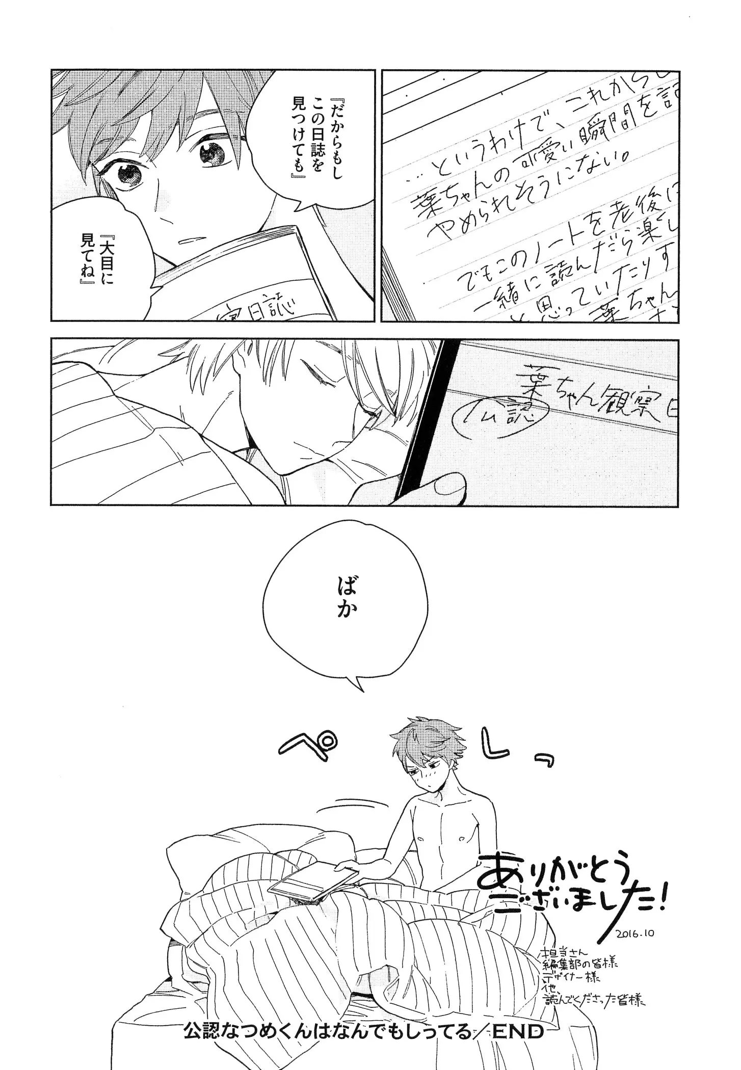 웹툰 이미지 180