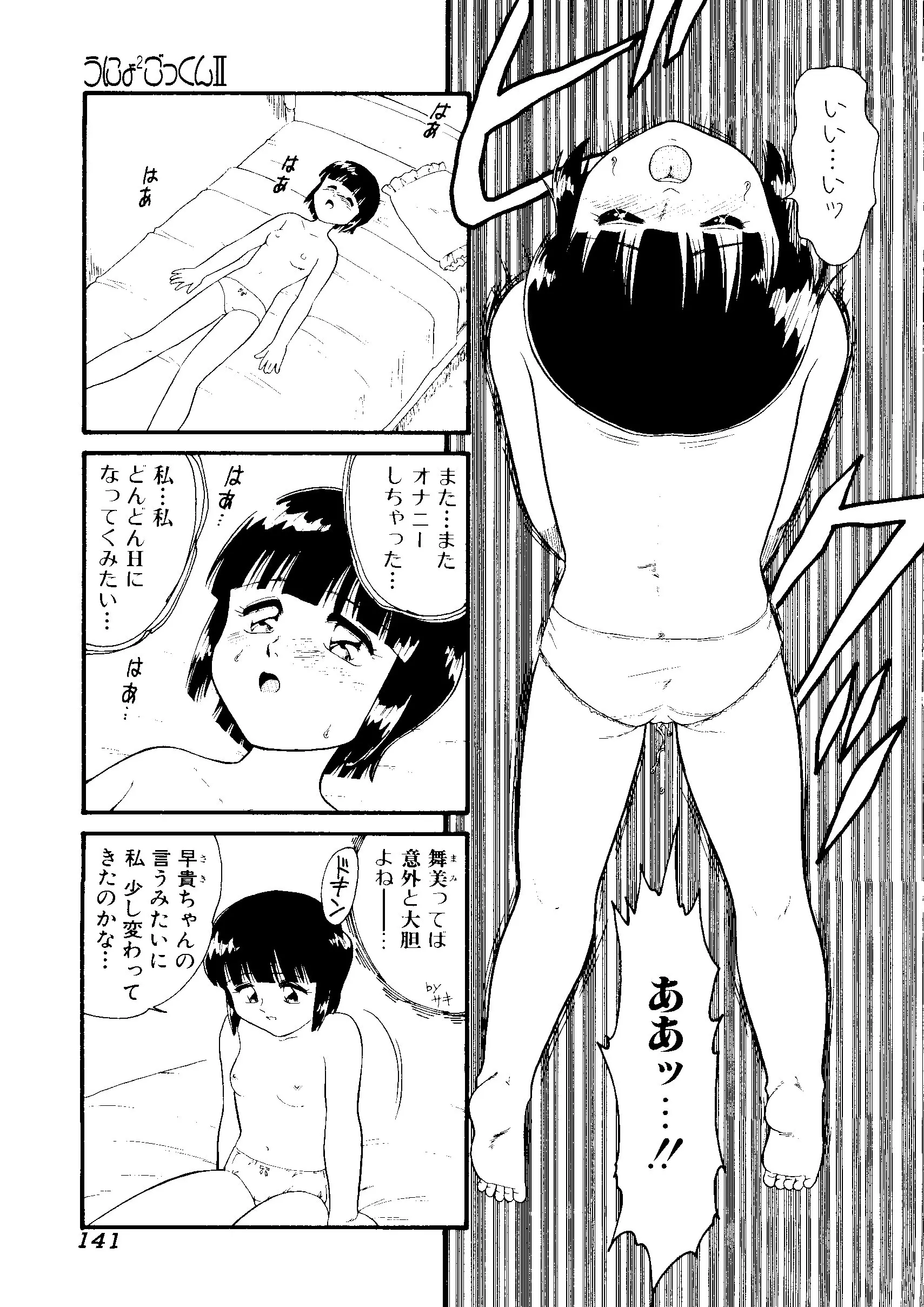 웹툰 이미지 141