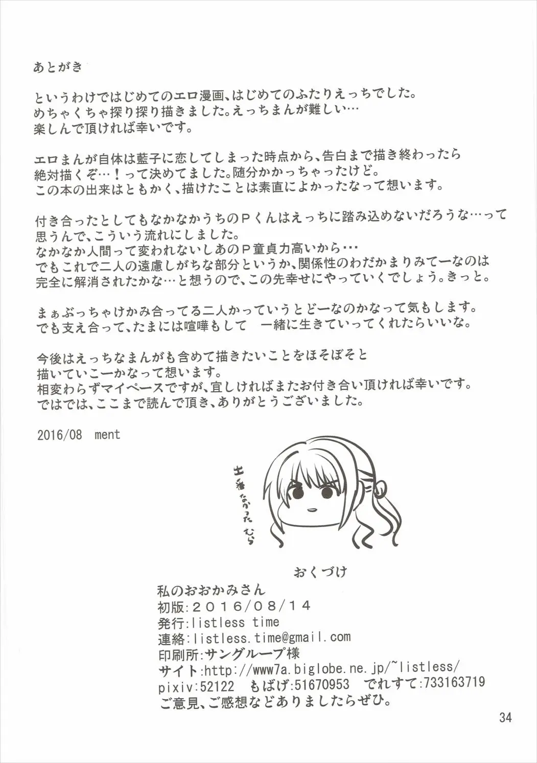 웹툰 이미지 33
