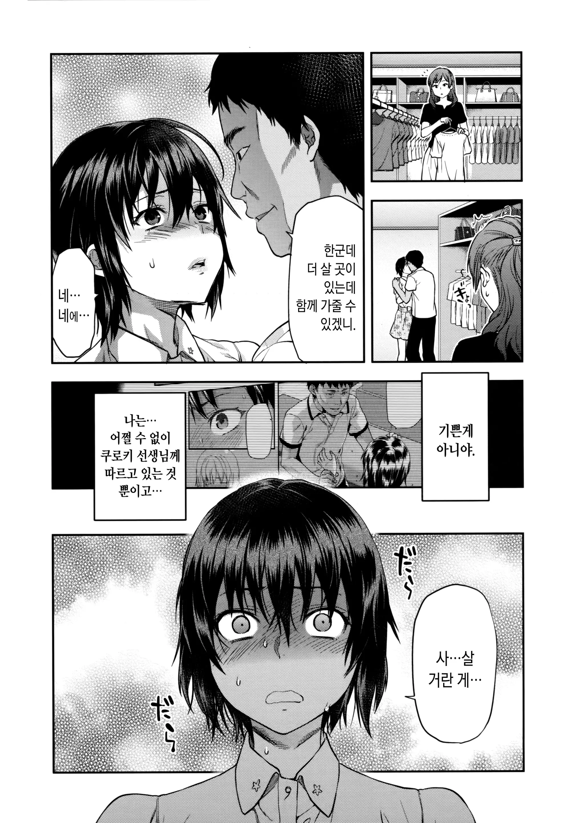 웹툰 이미지 148