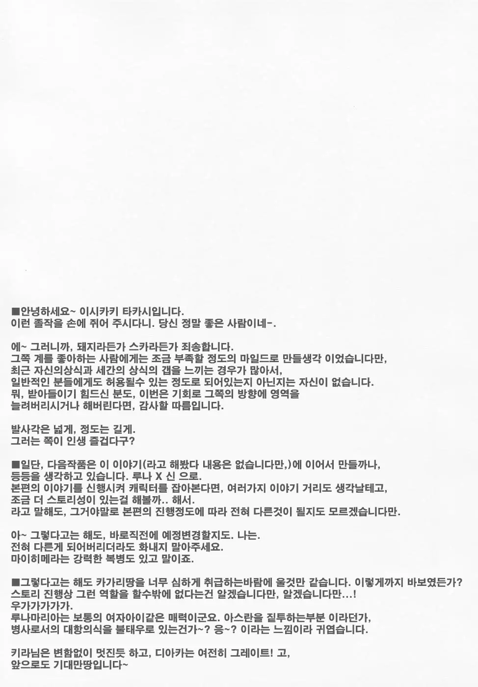 웹툰 이미지 28