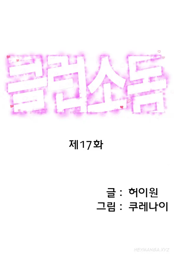 웹툰 이미지 263