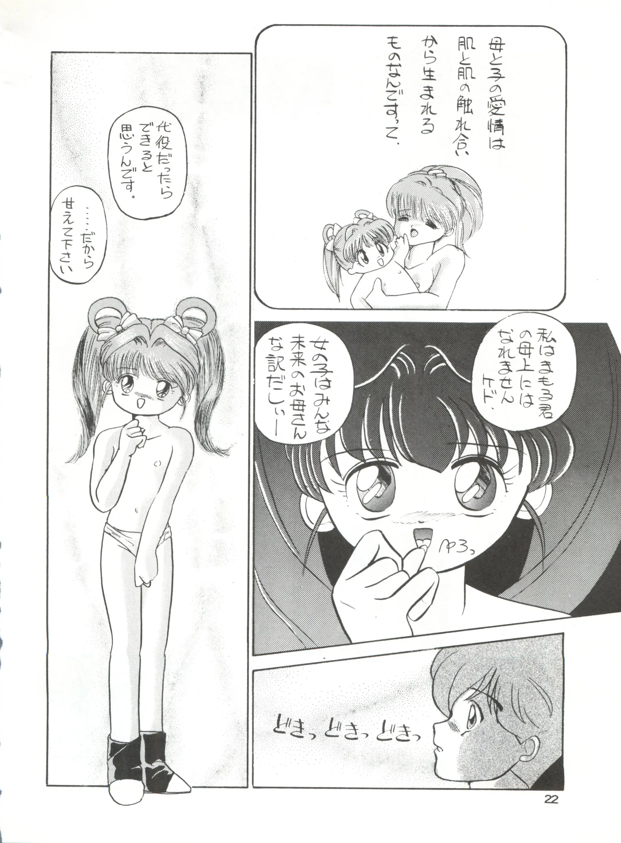 웹툰 이미지 22