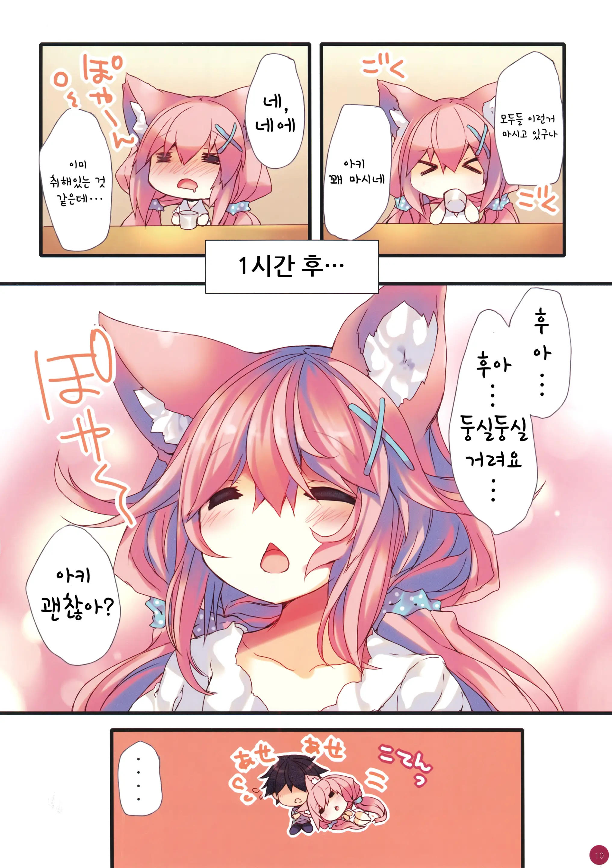 웹툰 이미지 8