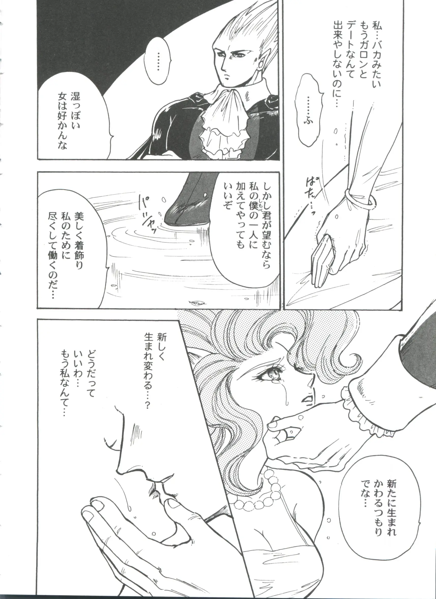 웹툰 이미지 101