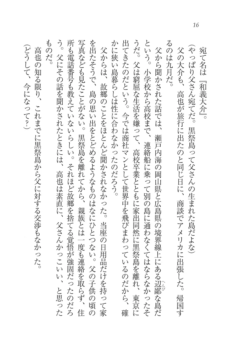 웹툰 이미지 16