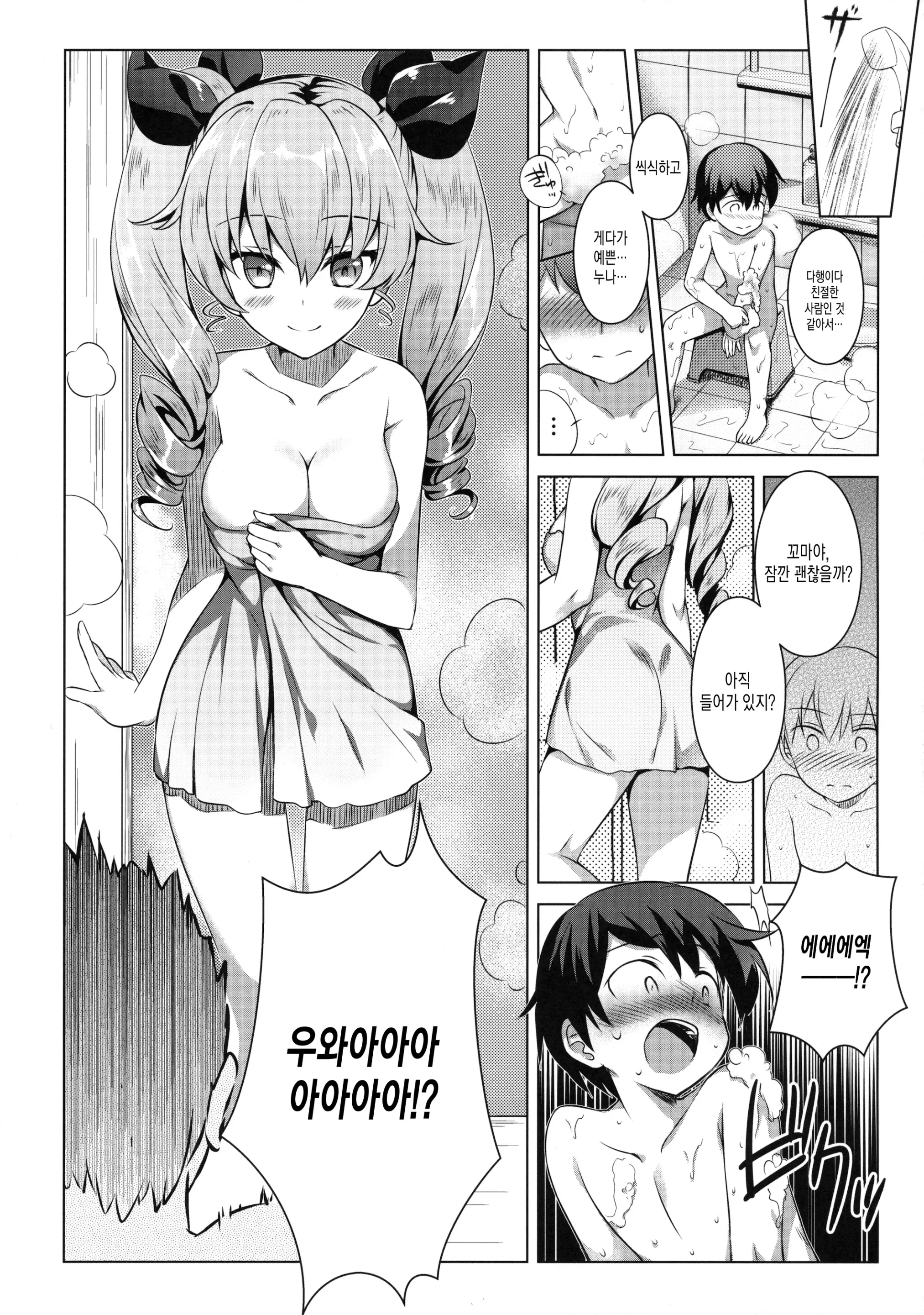 웹툰 이미지 3