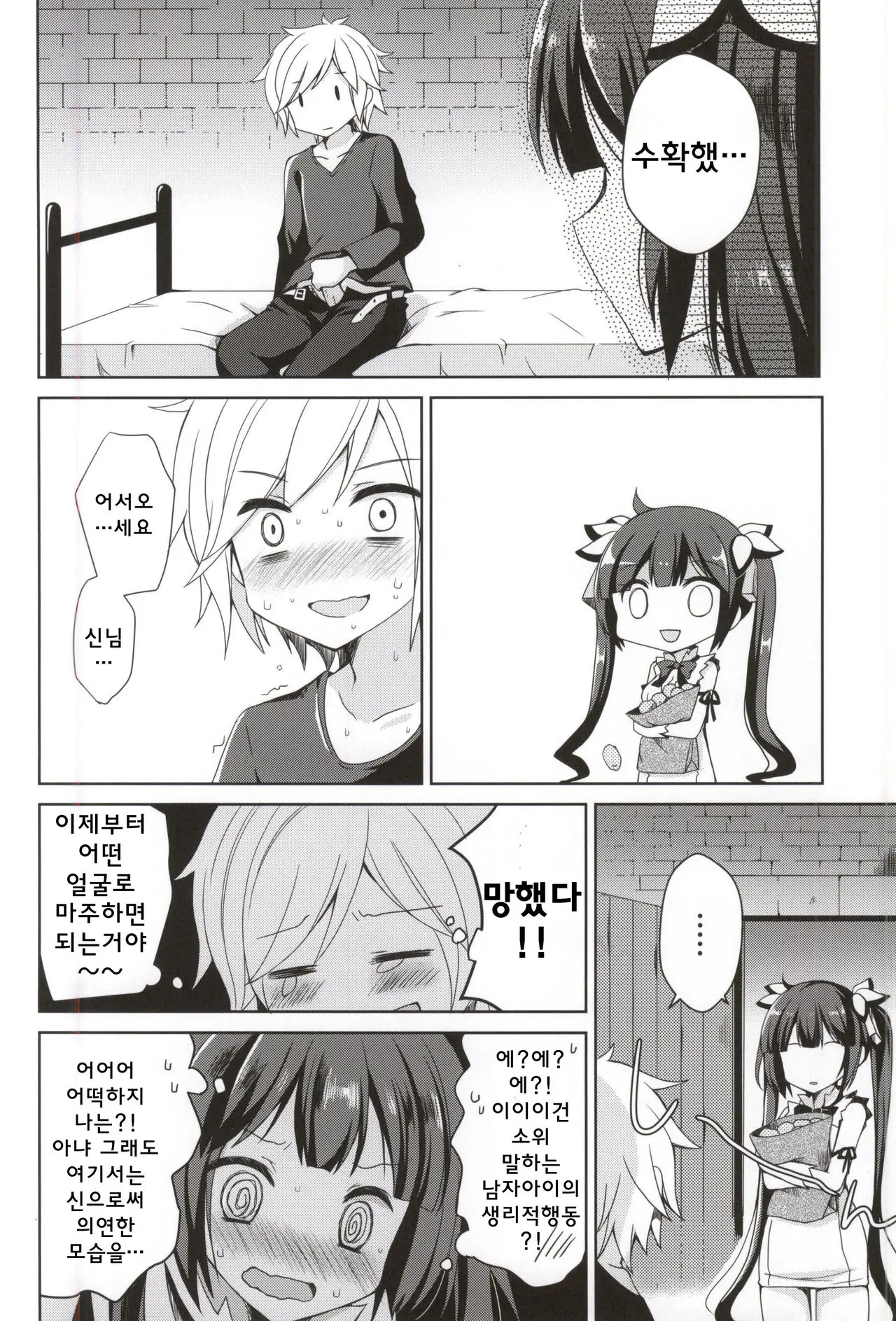 웹툰 이미지 2