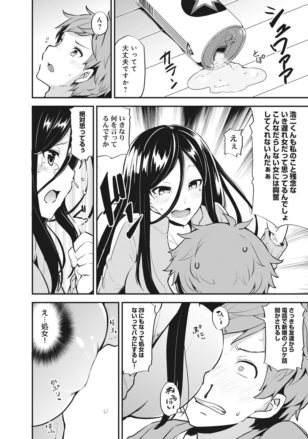웹툰 이미지 171
