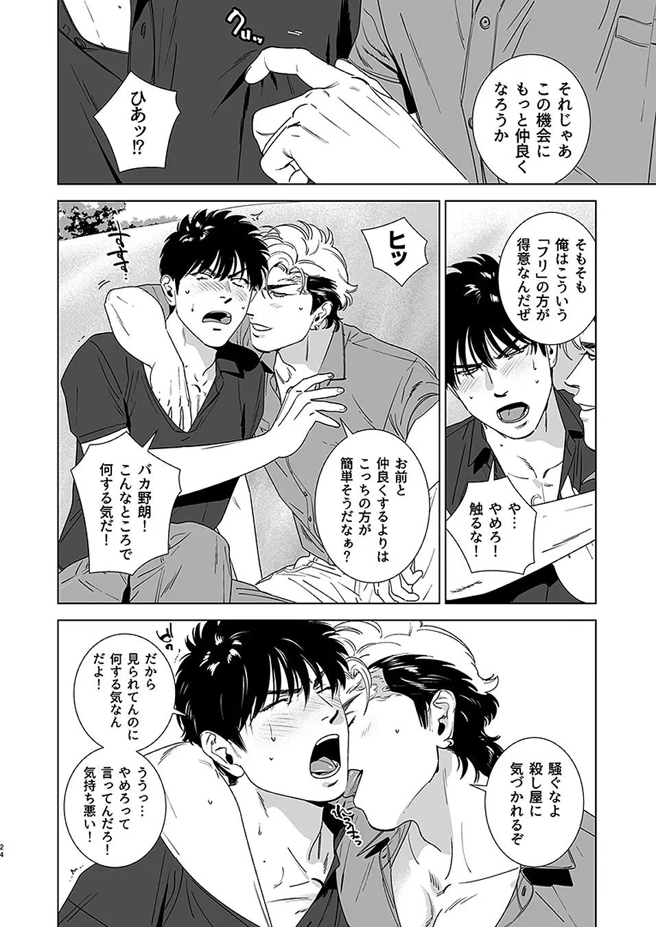 웹툰 이미지 25