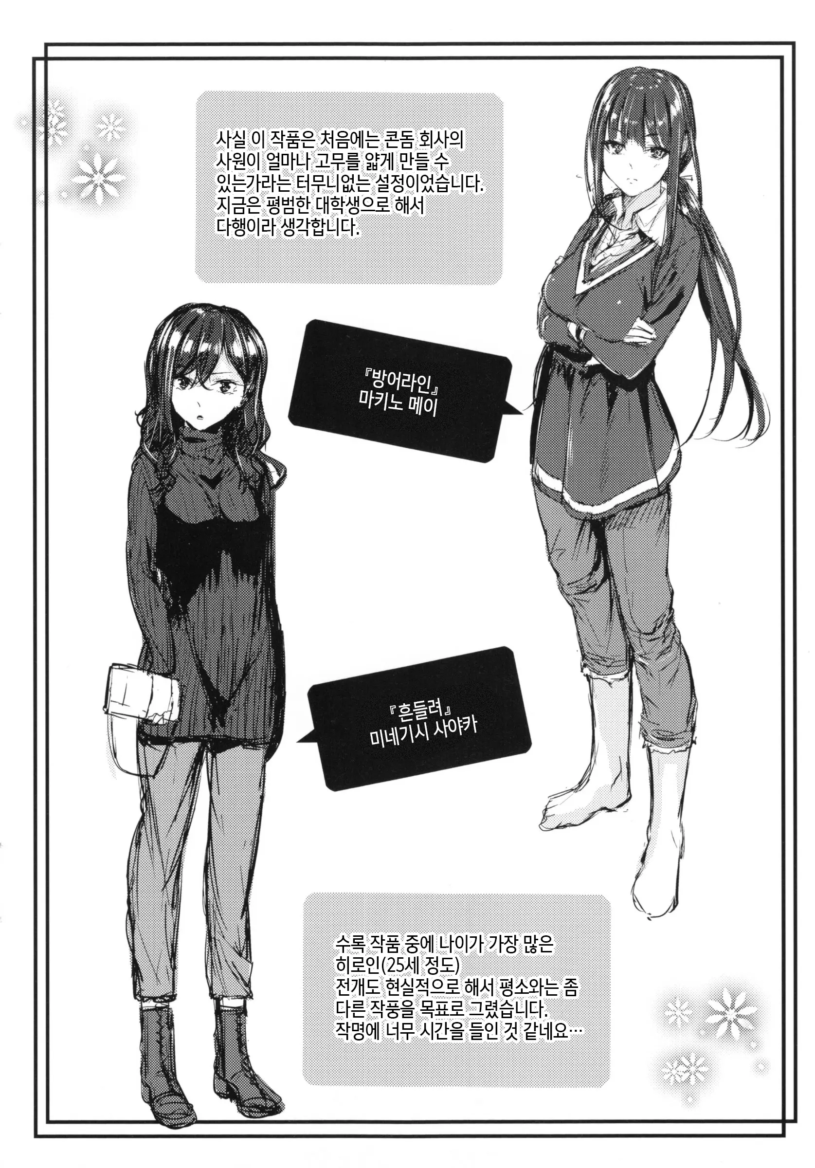 웹툰 이미지 225