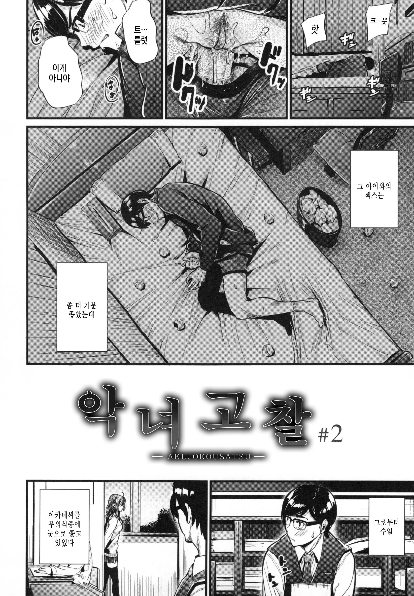 웹툰 이미지 59